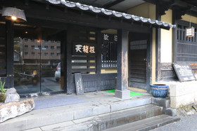 Tenryuso