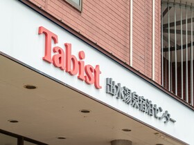Tabist Izumi Yusen Shukuhaku Center