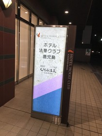 Hokke Club