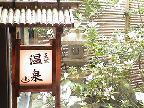 Hotel Fukiagesou