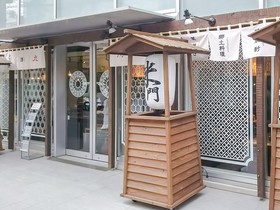 Koko Hotel Kagoshima Tenmonkan