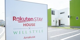 Rakuten Stay House X Will Style Amakusa