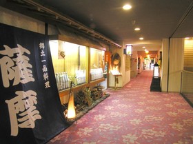 Kirishima Royal Hotel