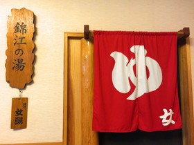 Ryokojin Sanso