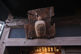Oyado Noshiyu
