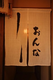 Oyado Noshiyu