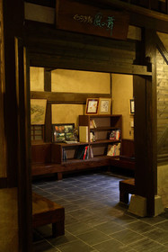 Satonoyu Waraku