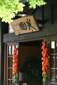 Satonoyu Waraku