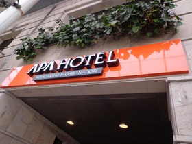 APA Hotel Miyazaki Eki Tachibanadori