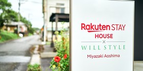 Rakuten Stay House X Will Style Miyazaki Aoshima