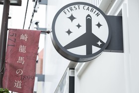 First Cabin Nagasaki
