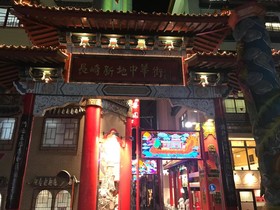 Nagasaki Washington Hotel