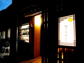Tuki no Hotaru
