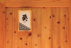 Ryokan Gensuiro