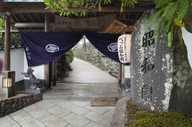 Beppu Showaen