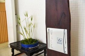 Hatago Hashimoto