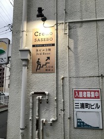 Credo Sasebo Hostel