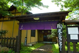 Shukubo Kawaseminoshou - The Kingfisher Resort