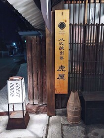 Ikuha Bettei Toraya