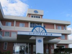 Seaside Hotel Yakushima