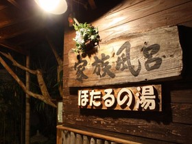 Ryokan Nobiru Sansou