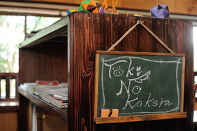 Secret Base Tokinokakera 1st