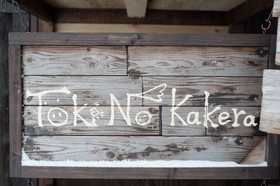 Secret Base Tokinokakera 1st