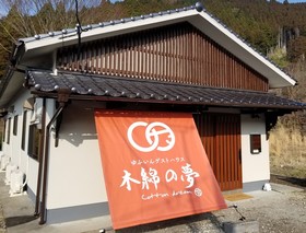 Watanoyume Cotton Dream - Hostel