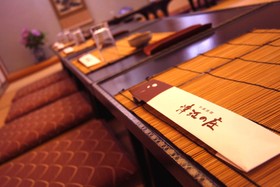 Yufuin Onsen Wafu Ryokan Tsuenosho