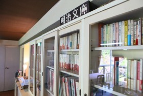Meiji Onsen Ryokan
