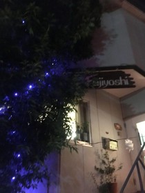 Nozawa Onsen no Yohu Minshuku Fujiyoshi