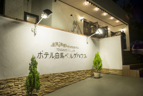 Hotel Hakuba Berghaus