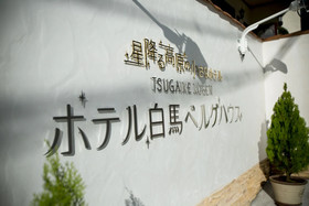 Hotel Hakuba Berghaus