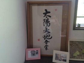 Pension Hobby Hakuba Norikura