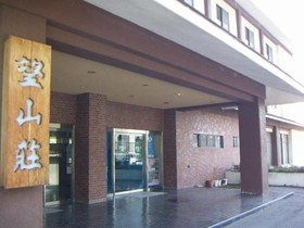 Hotel & Resort Kiyomizu Bozanso