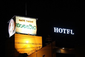 Hotel Ohirune Racco HigashiOsaka-Adults Only