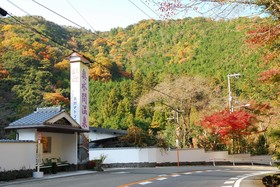 Okumizuma Onsen