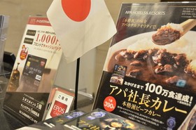 APA Hotel Kobe-Sannomiya