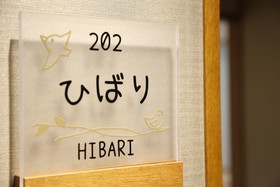 Arima Onsen Kotori