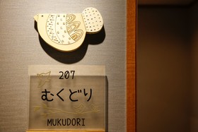 Arima Onsen Kotori