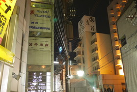 Daiichi Grand Hotel Kobe Sannomiya