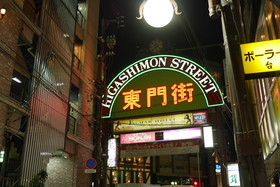 Daiichi Grand Hotel Kobe Sannomiya