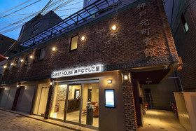 Guest House Kobe Nadeshikoya
