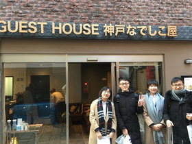 Guest House Kobe Nadeshikoya