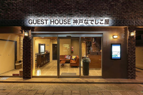 Guest House Kobe Nadeshikoya