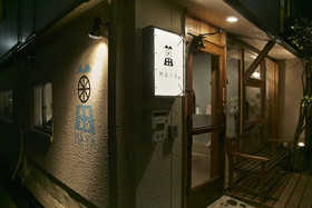 Guest House MAYA Kobe