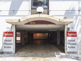Tabist Hotel Please Kobe
