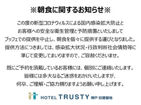Koko Hotel Kobe Sannomiya
