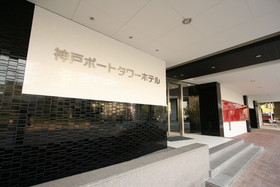 Kobe Port Tower Hotel