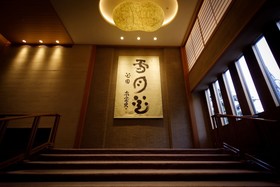 Nakanobo Zuien
